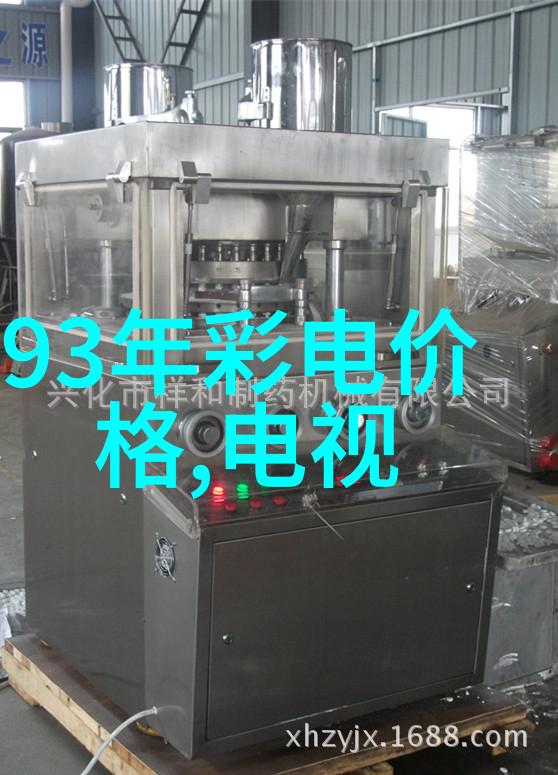 冰箱温度调控大师如何用智能面板让你的食物不再是冷冻时光