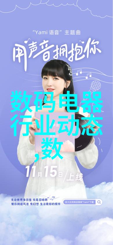 我穿戴智能让生活更便捷的魔法手镯
