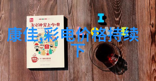 北斗制冷冰封梦想的翅膀