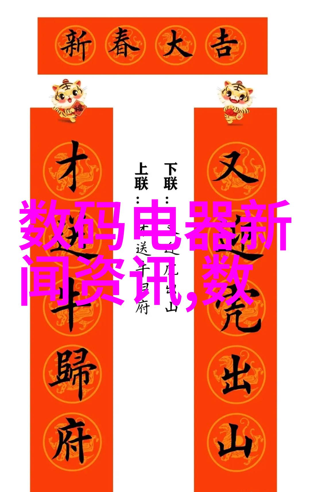 科技新动态红米新品发布会重塑智能生活的新篇章