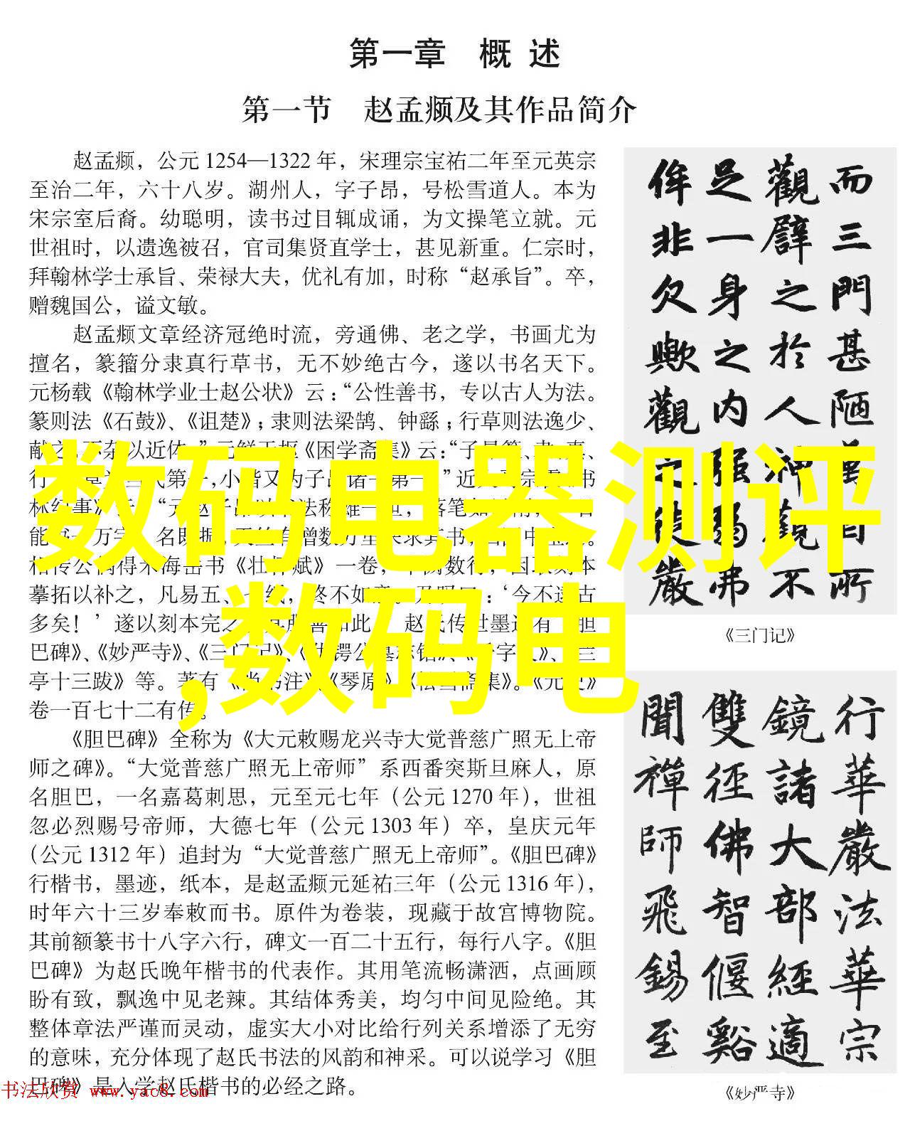 智能穿戴解析可穿戴设备的特征与未来趋势