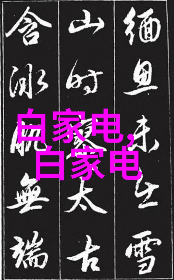 中药材提炼新纪元巨型浓缩设备的崛起与应用前景