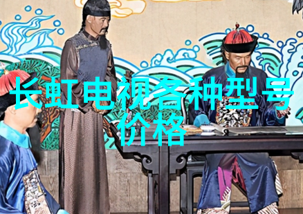 数码电器新品发布会智能家居产品革新亮相