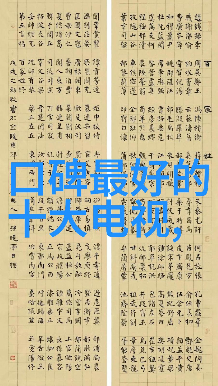 学长背后的字迹一篇关于坐在学长上写作业的回忆文章