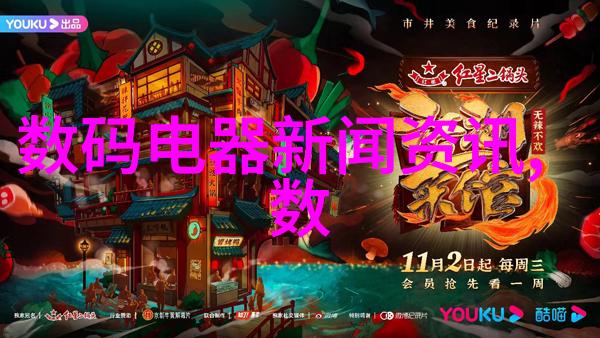 中国经济增长新引擎高科技产业的崛起与机遇