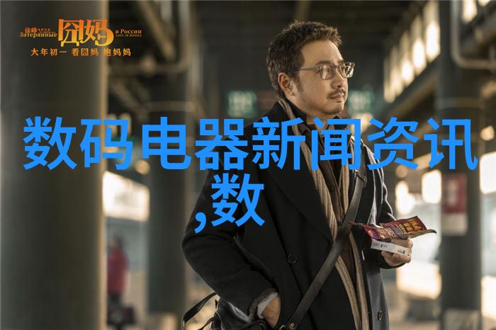 工业设备中的关键组成高效的冷却系统如何保障生产稳定性