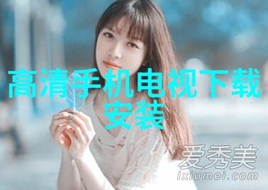 夏季保鲜技巧如何调整冰箱温度至2.8度