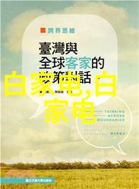 塑料世界中的秘方揭秘PVC配方的魔法