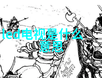 科技竞赛-台积电霸主之巅芯片王国的无可匹敌