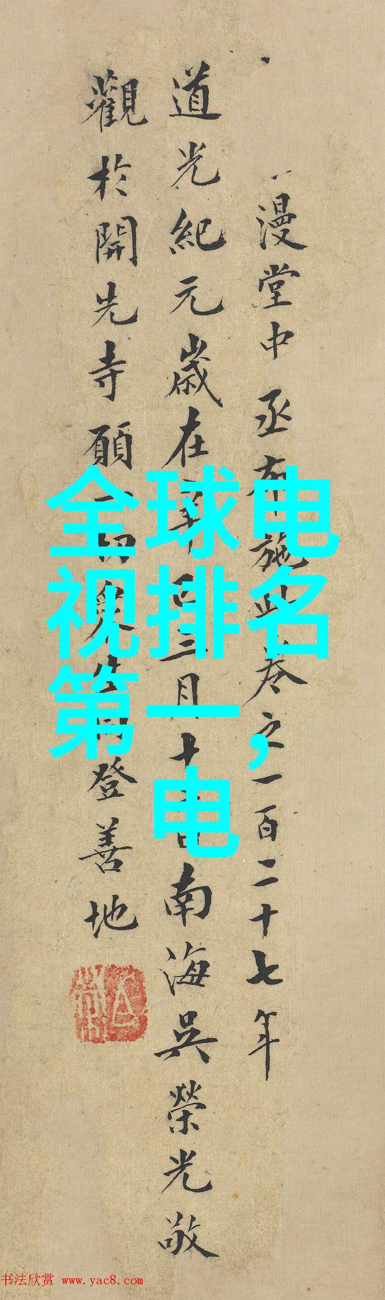 优化水电工程成本控制方法从合同谈判到项目实施