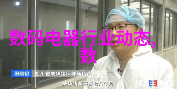 金属之翼探索不锈钢加工的奥秘
