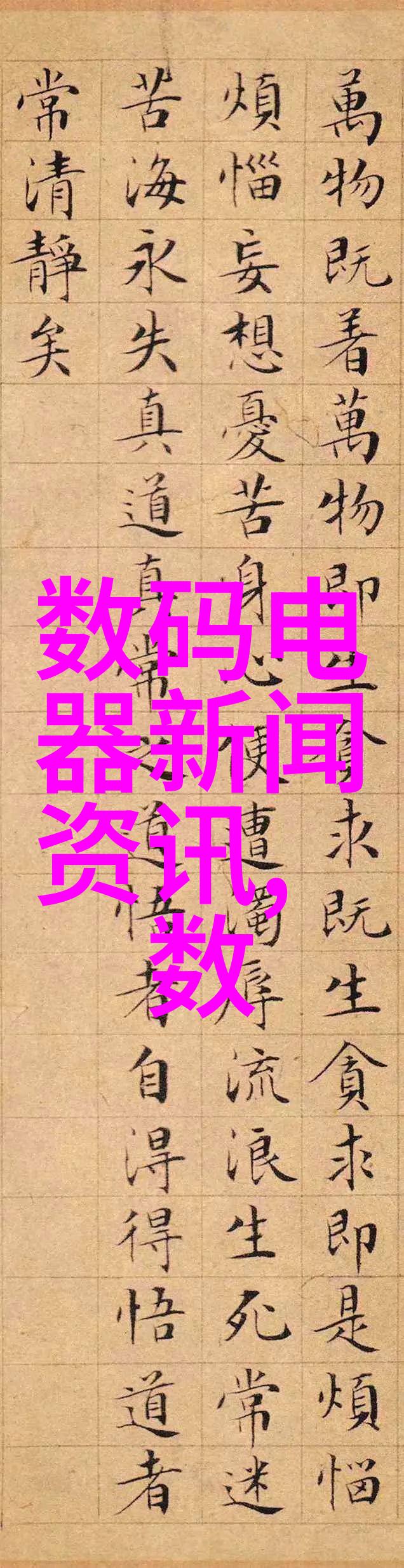 水分回归的科技奇迹探索脱水机的工作原理与应用