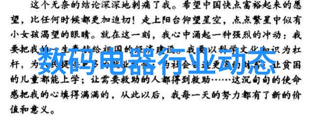 如何评价该产品的设计理念与传统家电相比有何创新之处