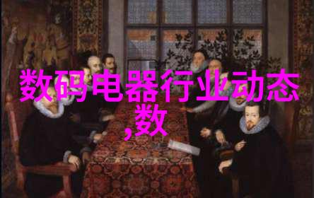 机械衣袂下的秘密