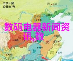 远方传来的奇迹新世界的曙光