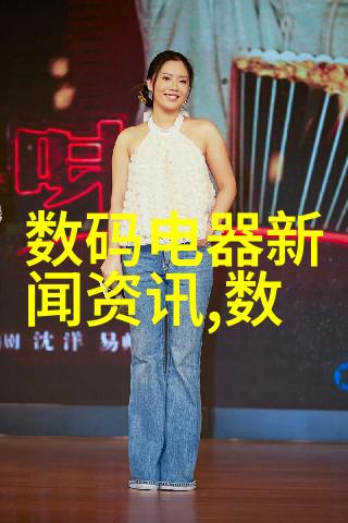 电热生活探索智能电加热器的便捷与安全