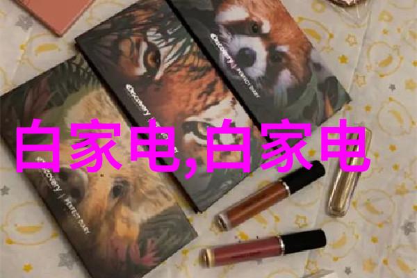 在家用电气设备中变频技术如何提高功率因数和效率