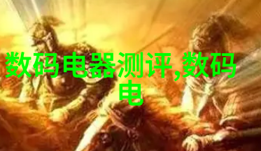 水电安装全包价格表从平淡到惊艳的电流变革