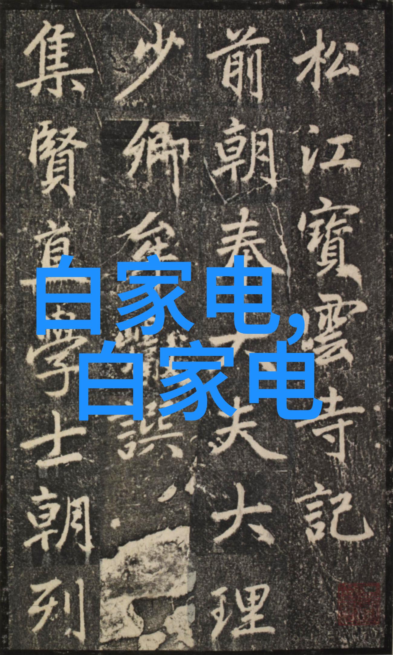 将军夫人的零食铺隐世美味与古色匠心