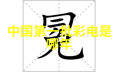 吸收器的奥秘从物质到能量如何高效利用自然之力