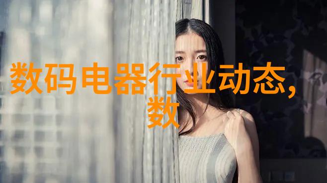 水质检测TDS标准参数解析确保饮用水安全与可持续利用