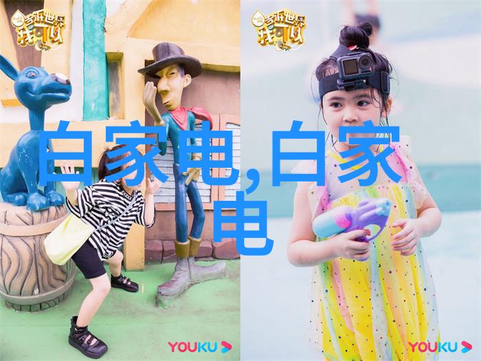 小米新品我的智慧选择
