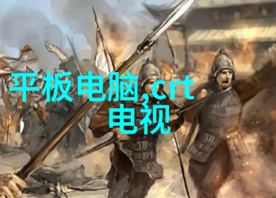 冰点科技揭秘制冷设备的运作原理与应用广泛