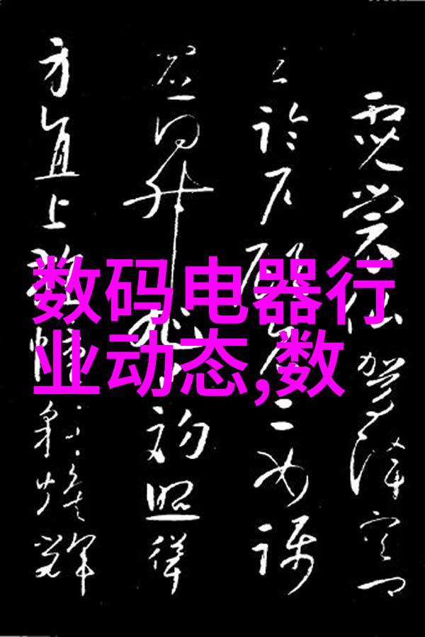 中药生产设备全览从制药到包装的关键设施