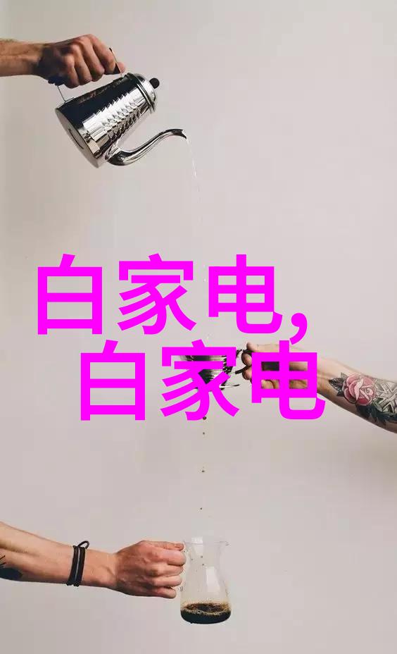 二手制冷设备我是怎么在网上找到的那些旧冰箱和空调