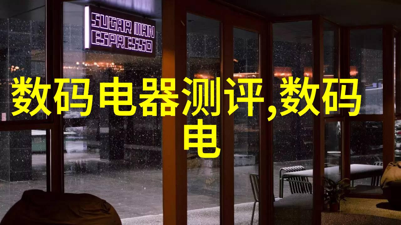 实验室设备实验台厂家探索科学之源的创新者