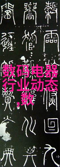 粉体输送设备技术与应用概述提升物料流动效率的关键解决方案