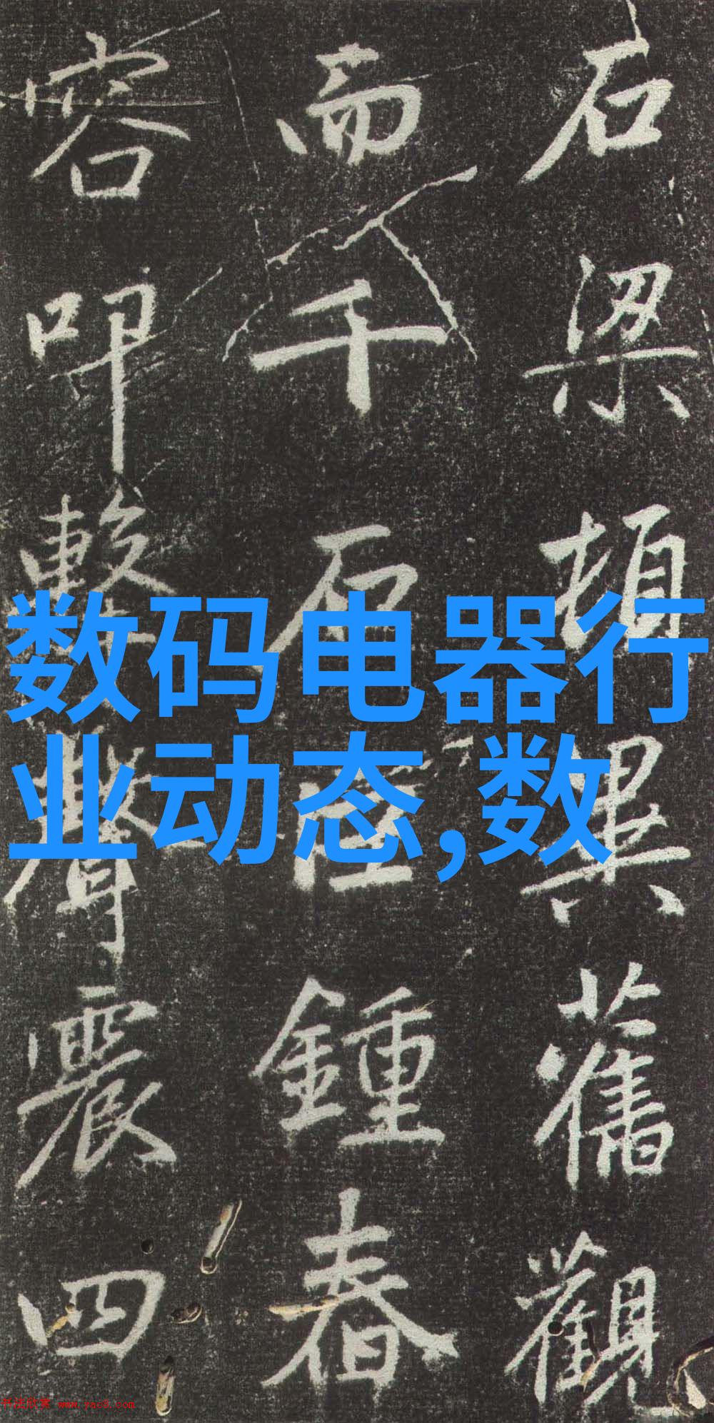 半导体技术进展与应用探究芯片集成电路与传统半导体区别的学术视角