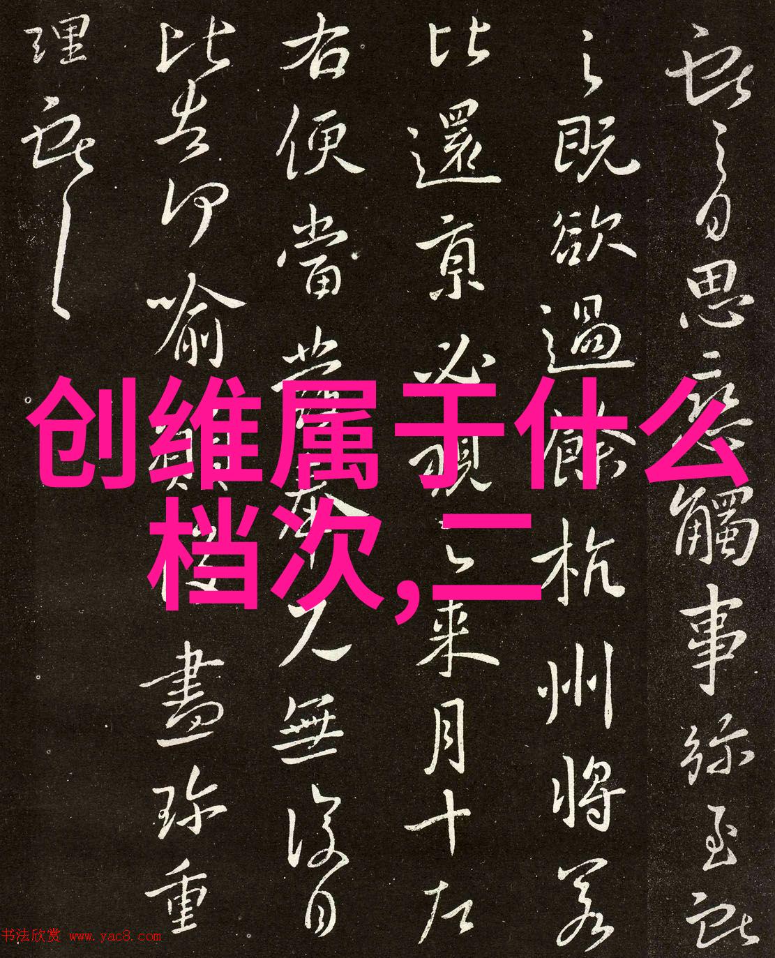 学术研究深度学术探索的深度与广度