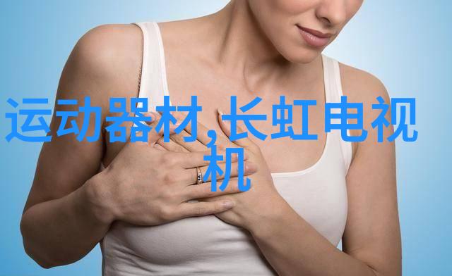海尔冰箱触摸温度调节视频-智能冷藏温柔触控解锁海尔冰箱触摸温度调节的便捷秘密