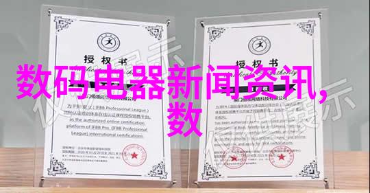 水质检测的智慧探索揭秘那些科学守护者们的神器