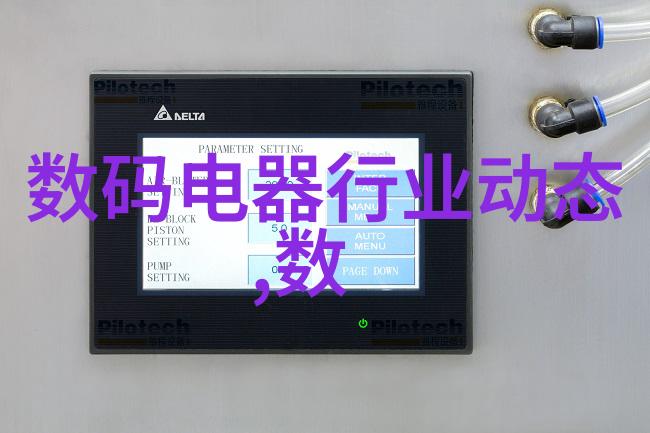 智能控制系统在多功能流化床中的实现方法论
