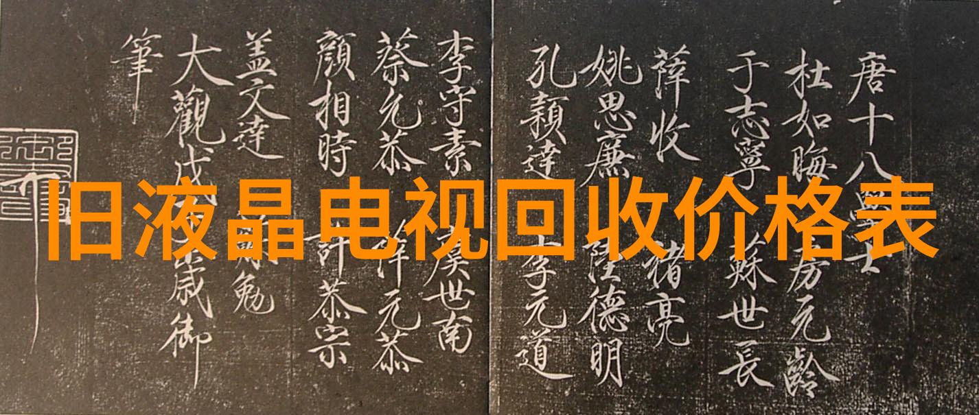 彩色电视机的诞生从实验室到家用电器