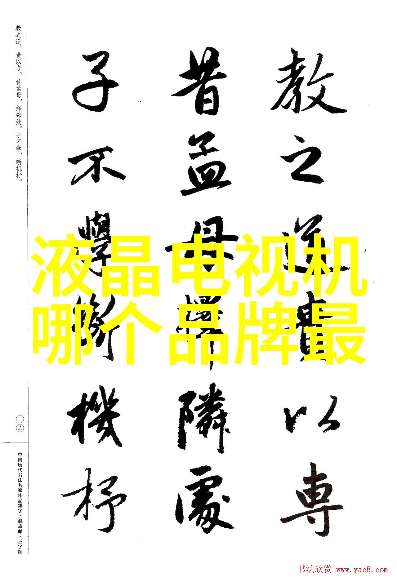 数码电器新体验探索未来科技的魅力