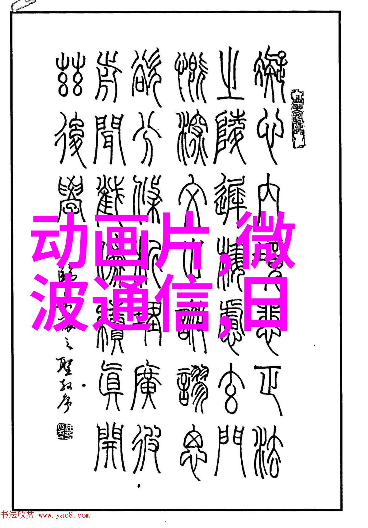 人工智能技术产品发展现状与未来趋势研究