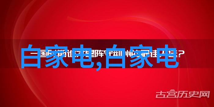检测自来水水质标准确保每一滴都安全可饮