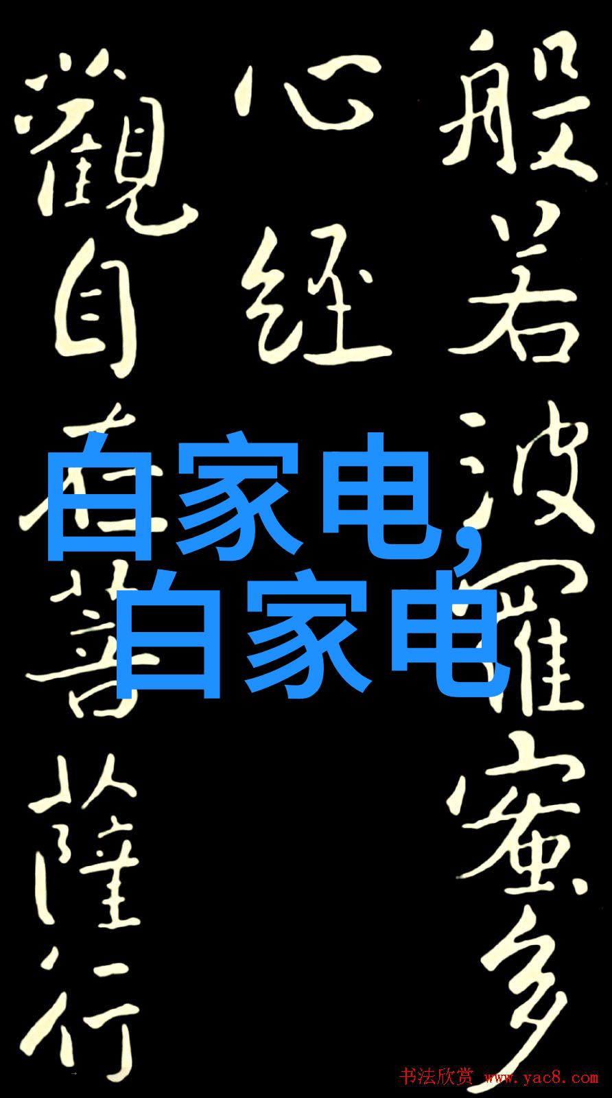 卫生间防水的智者应该先行布置好听的水电公司名字以确保每一次流淌的声音都能在心中回响