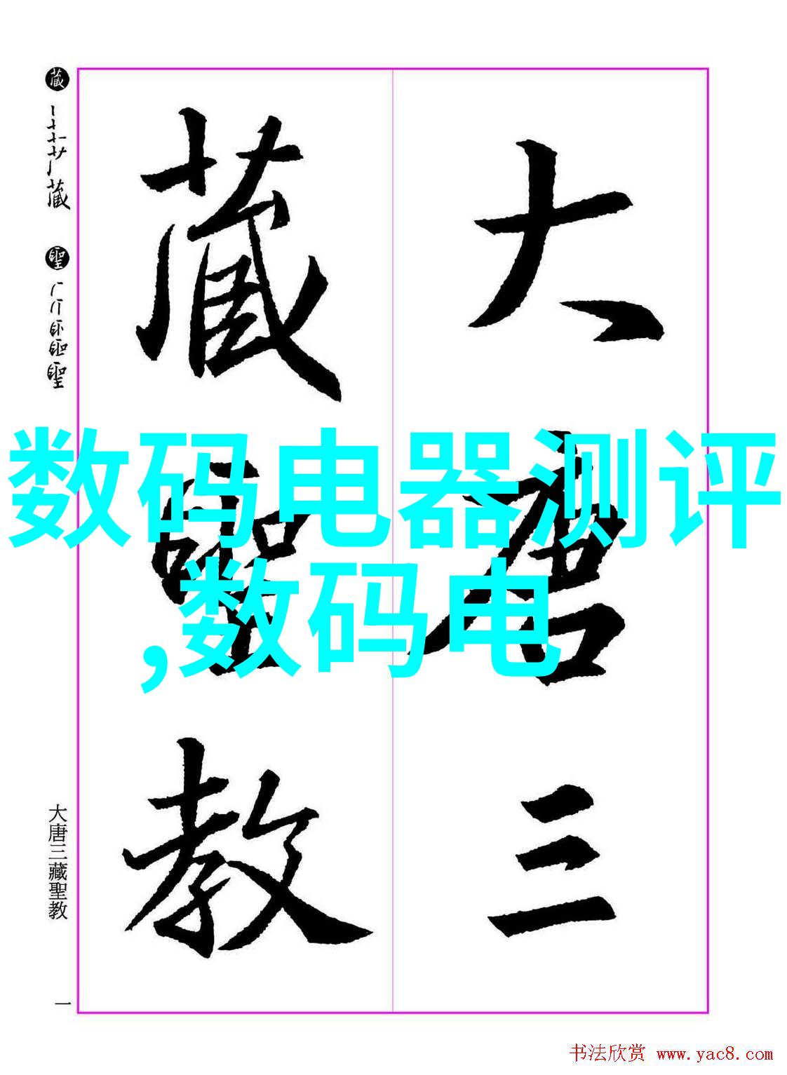 主题我是如何用一台小巧的井水过滤装置让家里的井水喝起来像山泉水一样清新