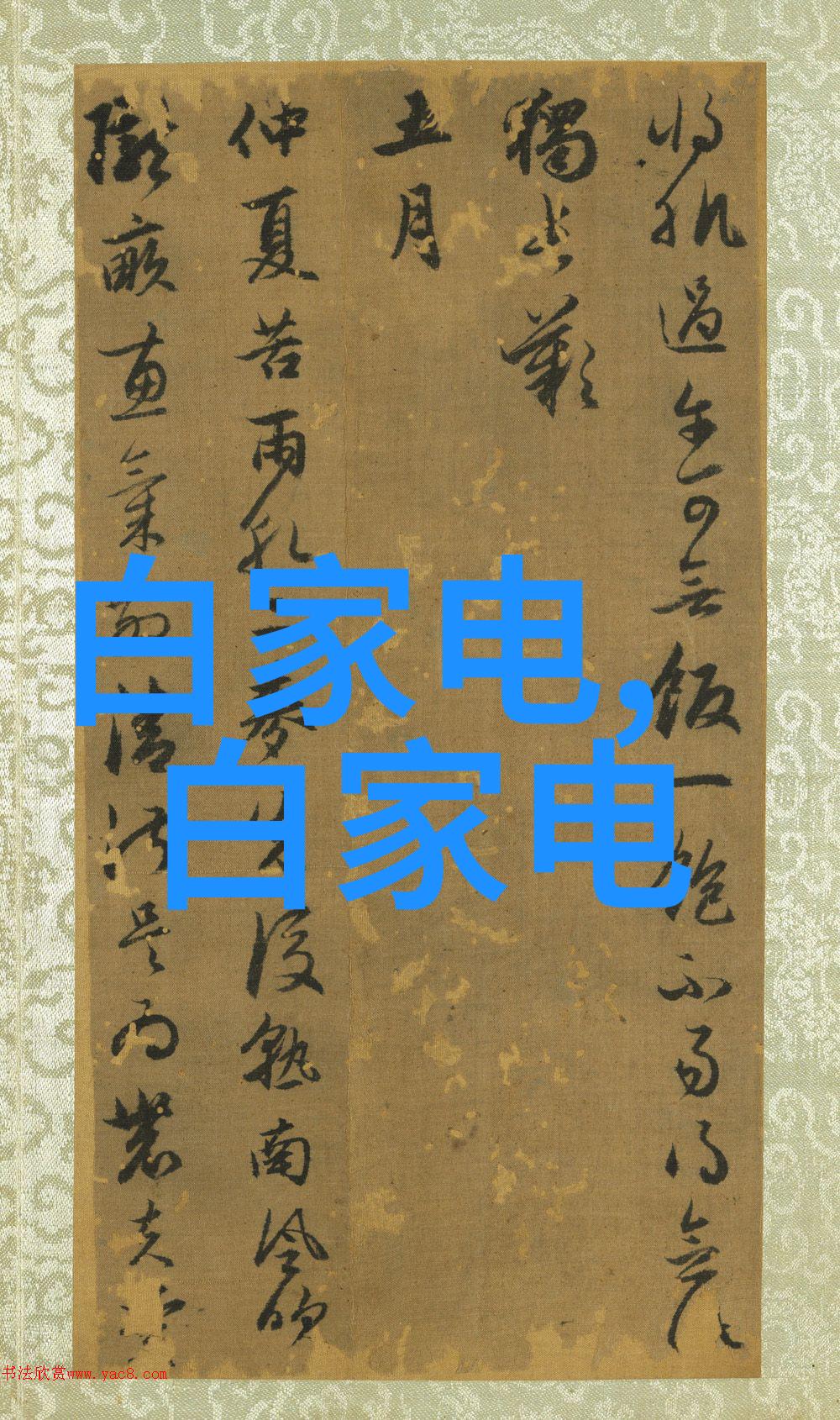 实验室常用设备全览探索科研的必备工具箱