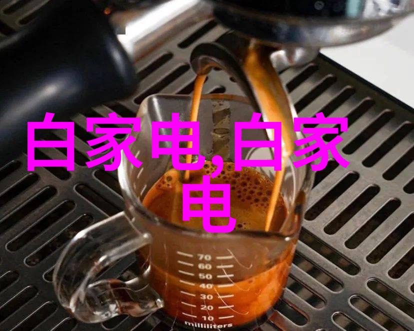 黑暗中的清流揭秘小型油墨废水处理设备的神秘之谜