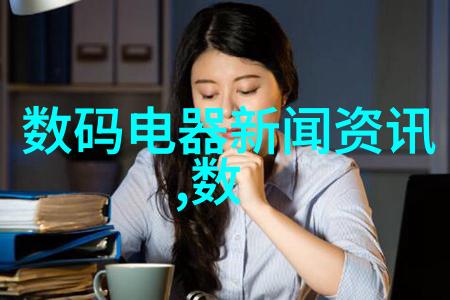 离心脱水机原理剖析与结构详解揭秘高效干燥技术