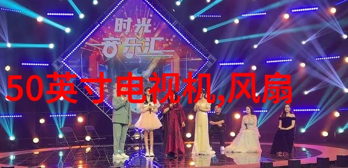 未来之光智能生活的智慧引擎