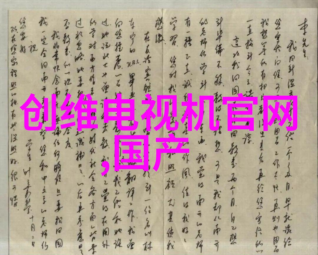 智能制造mes系统我是如何用一套高效的MES系统优化生产流程的
