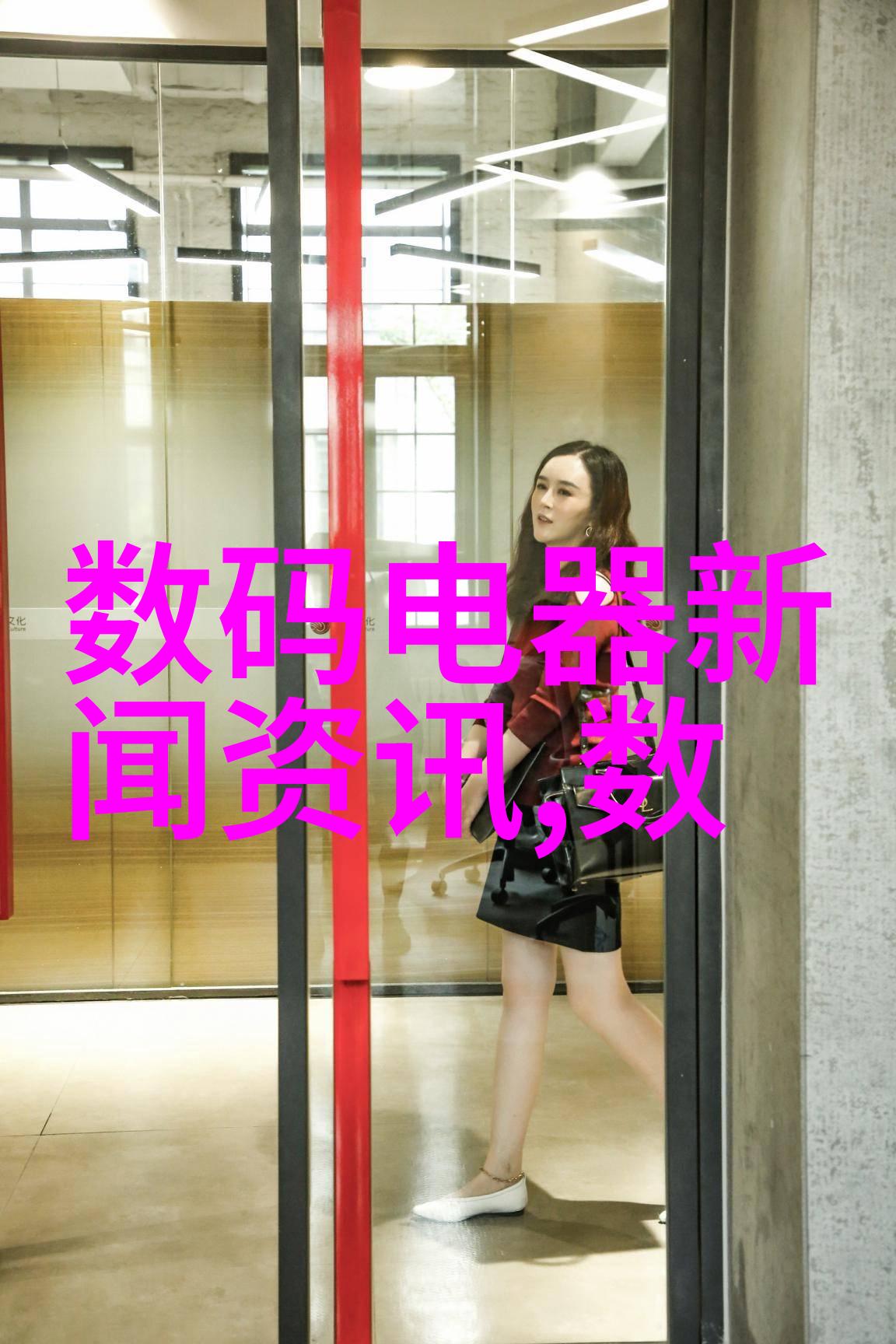 上海威旭半导体招聘你准备好加入科技前沿了吗