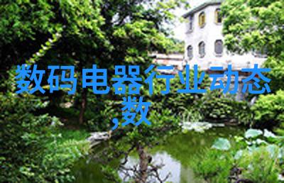水质检测指标全解揭秘污染物限值与水体健康标准