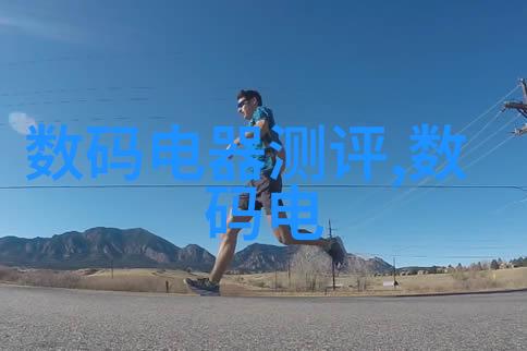 新生地界清洁的序幕
